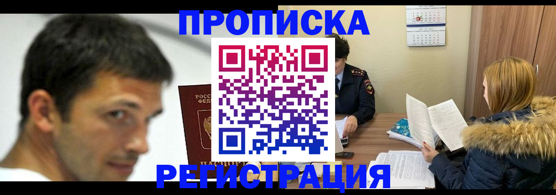 временная регистрация госуслуги в Нововоронеже